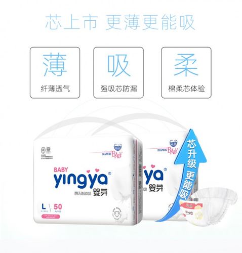 婴芽超薄透气纸尿裤 芯上市·芯升级 又薄又能吸