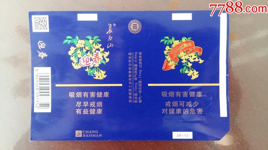 长白山迎春_烟标/烟盒_图片欣赏_收藏价格_7788烟标