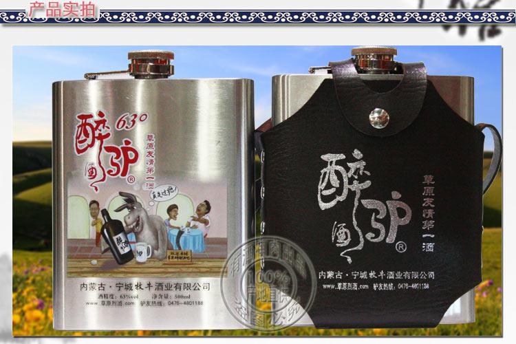 内蒙古特产高度白酒闷倒驴不锈钢壶酒500ml醉驴