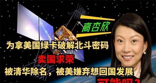 高杏欣是清华学霸又咋的不爱国就会被除名在哪里都会不如意