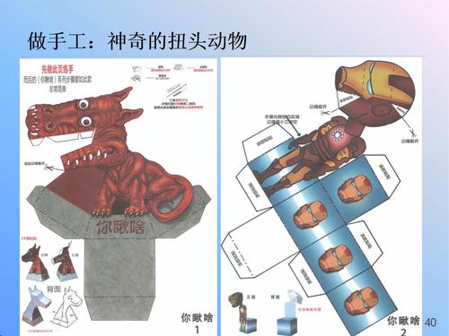 从折纸恐龙到3d兔子 神奇的视错觉之旅 - 巨影3d打印机官网 - 3d打印