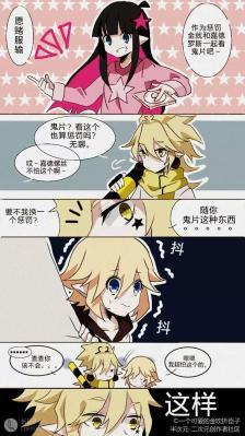 凹凸世界(邪教)