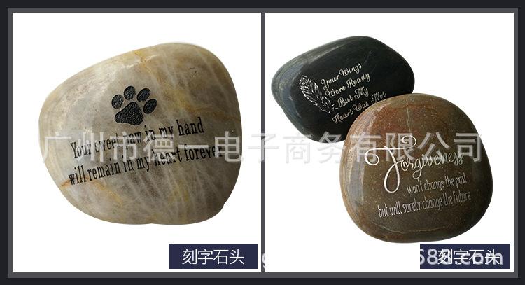 厂家鹅卵石刻字石头定制雨花石鹅卵石混色抛光刻字文字单词图案