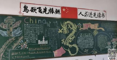 爱我中华黑板报字体