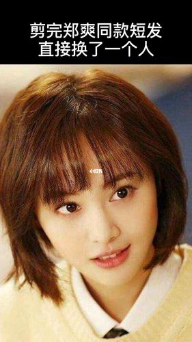 郑爽同款短发_发型_发型分享_时尚_发型