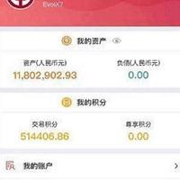 微信红包余额炫富图片 支付宝余额炫富图片【点击鼠标右键下载】