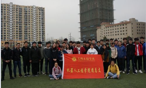 安徽三联学院-机器人工程学院