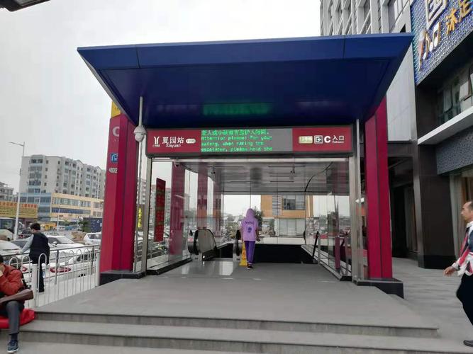 href="#" data-lemmaid="9335245">广州地铁13号线 /a>的换乘站