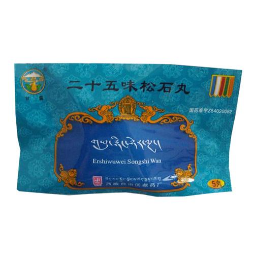 二十五味松石丸