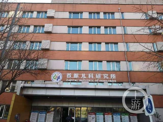 首都儿研所一医生被患儿家属投诉多次收红包,院方将核实回复