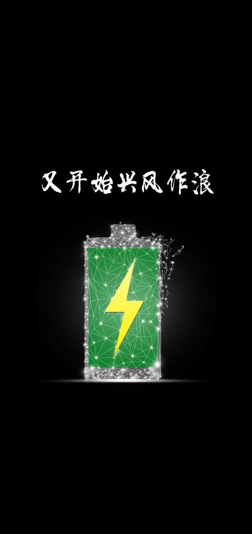 适合各种电量的超清壁纸呦