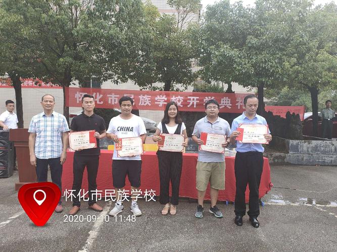 怀化市民族学校2020年秋季学期开学典礼