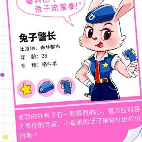 声音(19)评价(0)正序|倒序19番外 猴子警长在破坏者联盟的一天第一集