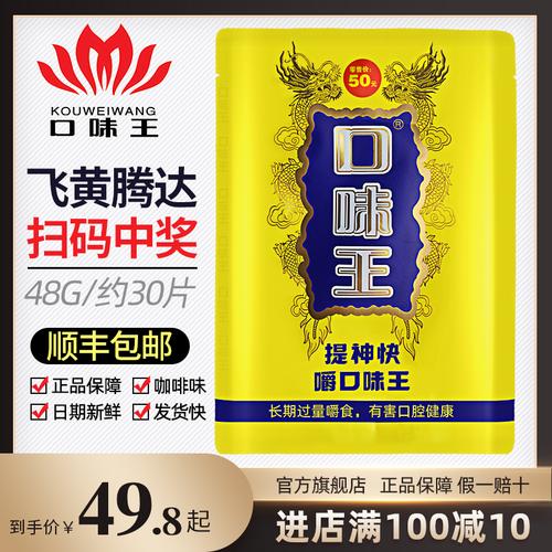特价槟榔口味王批发