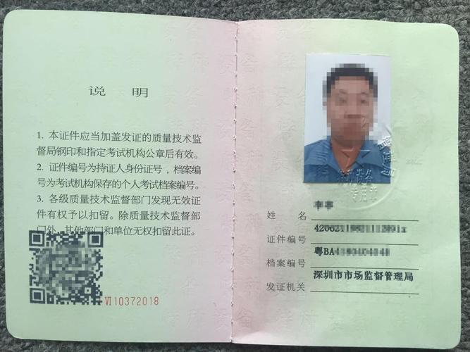 深圳电梯安全管理员证考试费用要多少