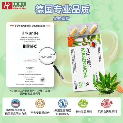 德国优萃美益生菌养护肠胃pylopass罗伊氏乳杆菌免幽双效胶囊60粒