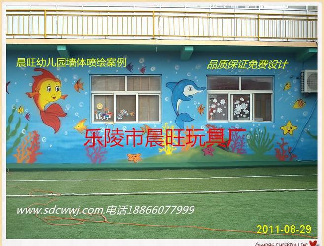 山东幼儿园墙体绘画,校园墙体喷绘画画