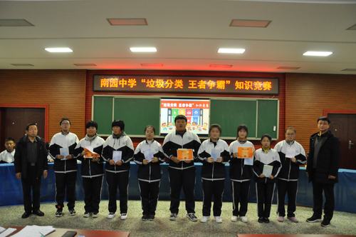 山海关南园中学垃圾分类教育之"垃圾分类 王者争霸"知识竞赛