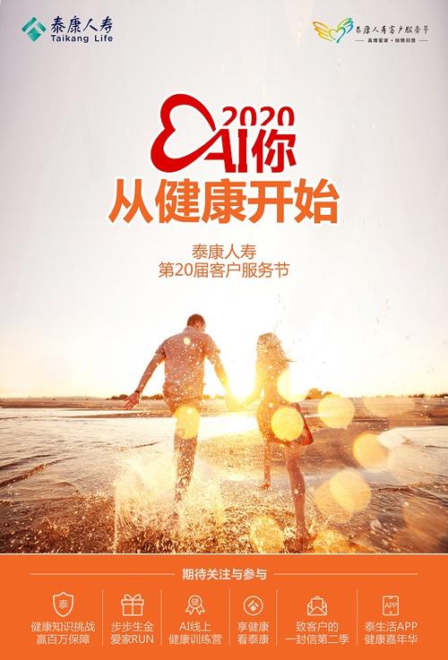 保险 正文 泰康依托自身丰富的大健康资源,整合资源,以泰康独有的纪念
