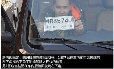 以下情况临时号牌不过期也可能一次性被记12分!