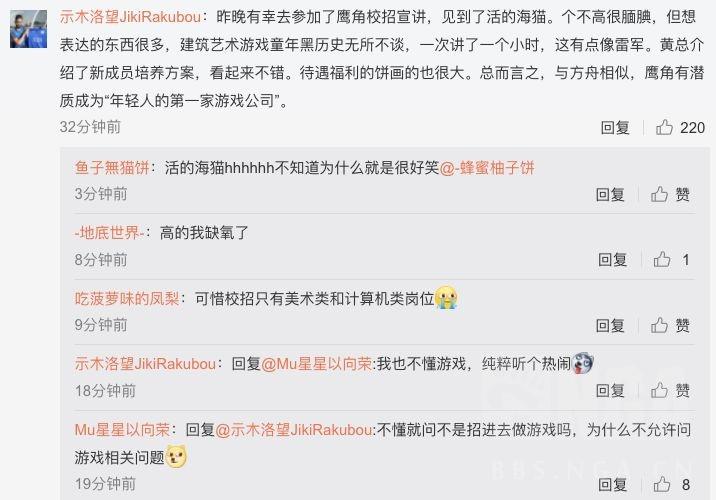 宣讲会氵活的海猫