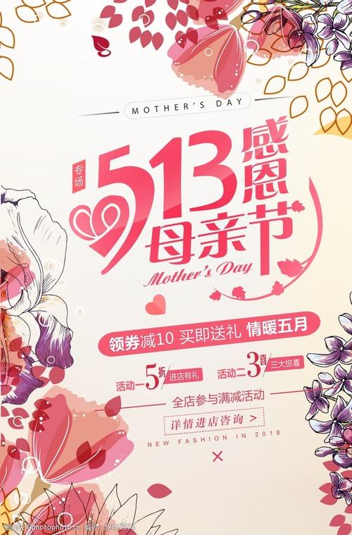 母亲节促销 母亲节 感恩母亲节 母亲节插画 母亲节插图 母亲节活动