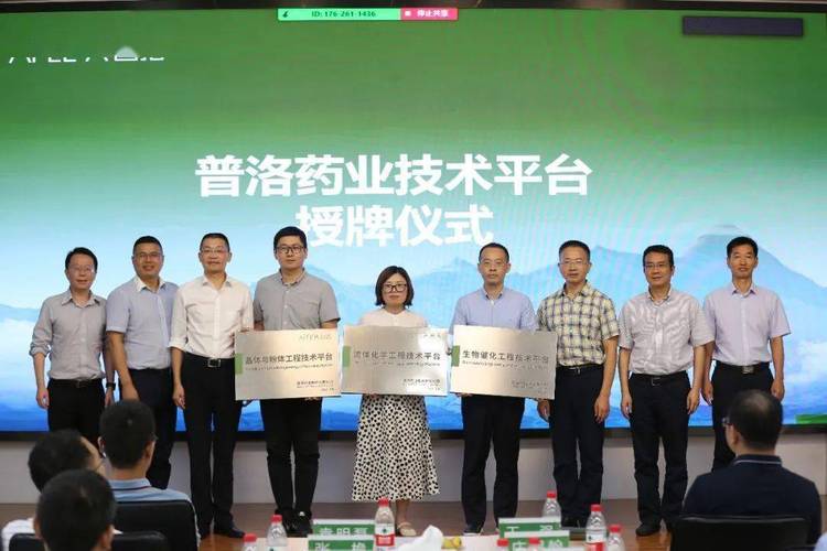 追新闻 | 普洛药业设立三大工程技术平台强科技研发;南华期货首单"