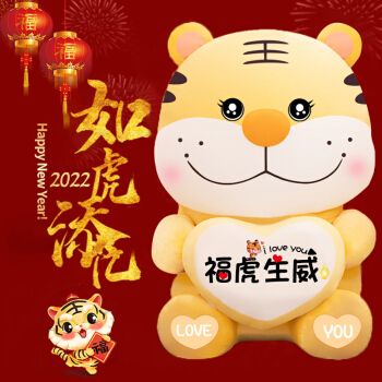 微笑款(福虎生威) 【亏本促销】坐高50厘米