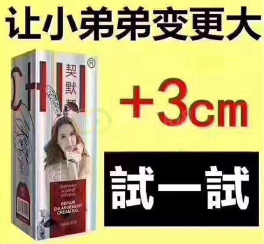 增大增粗膏和延时喷剂