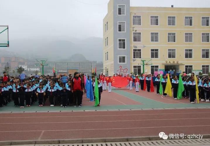 清镇市新店镇东风小学冬季运动会暨校园文化艺术节开幕