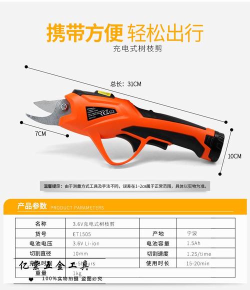充电式修枝剪刀 电动剪树剪子 果树剪园艺剪刀修枝工具刀加长刀电动