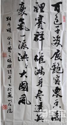 费之雄书法-4
