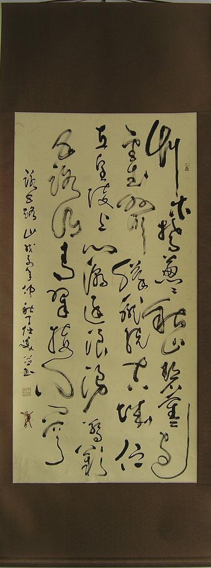 丁仕美草书书法中堂《咏五路山》