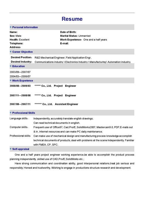 个人简历英文模板工作.doc