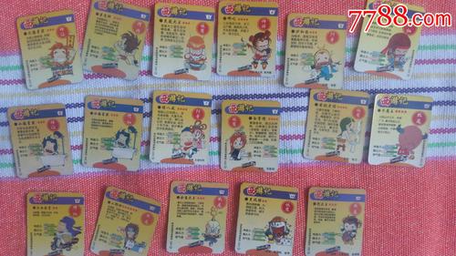 奇多西游记17张