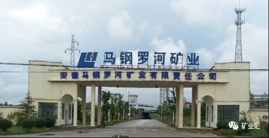 细数马钢的聚宝盆——九大铁矿