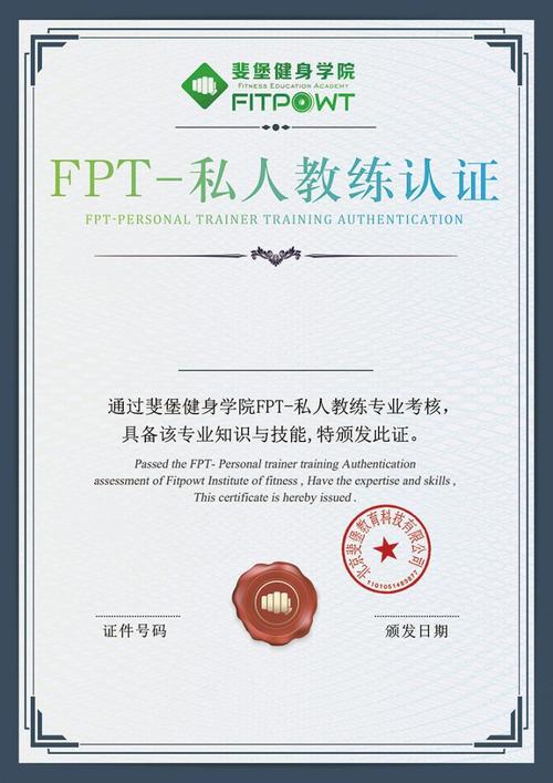 健身知识,健身教练培训之后有证书吗