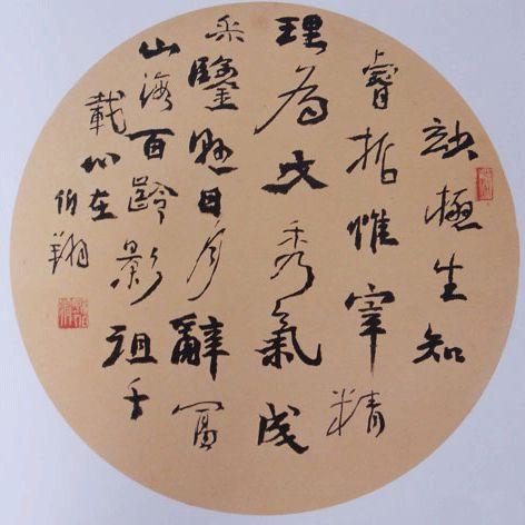 尺椽挥洒最精神——孙伯翔书法的当代意义(一)