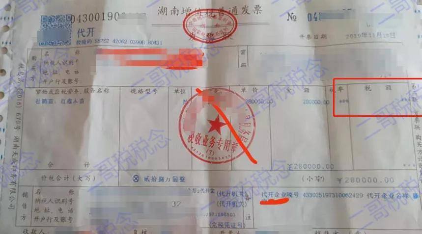 税控开票系统升级了.