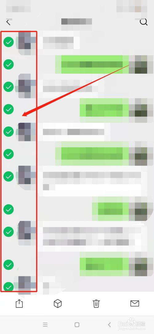 微信聊天记录怎么做成合集