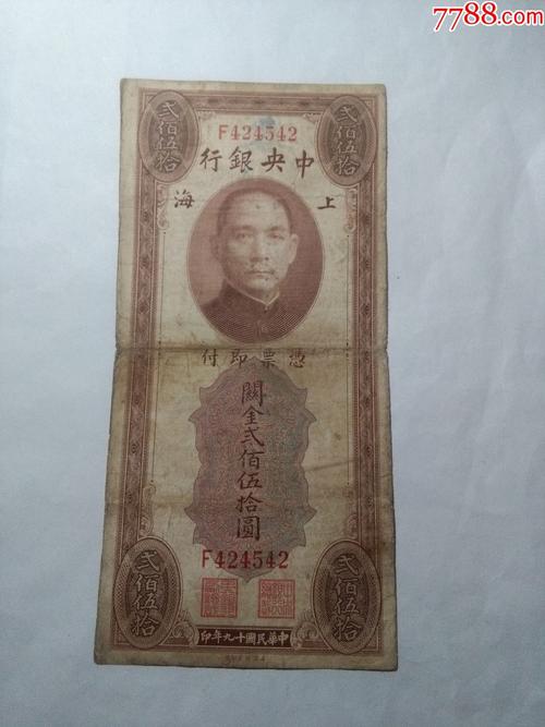 贰佰伍拾一张