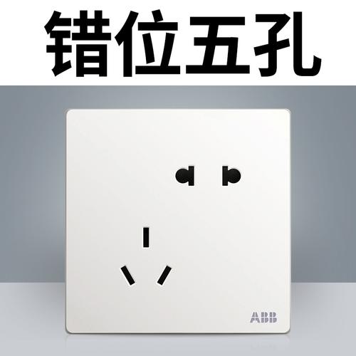 五孔abb官方旗舰店官网开关插座面板abb插座轩致白五