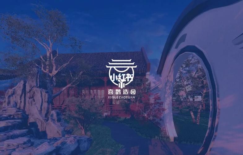 庭院logo设计案例欣赏| 原创logo设计_设计_logo_庭院