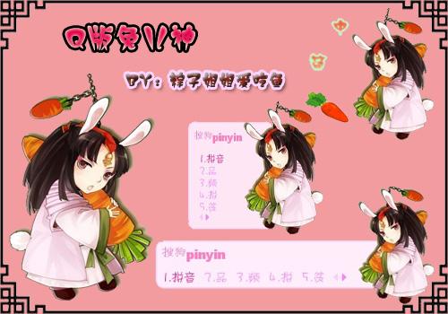 【粽子】q版兔儿神
