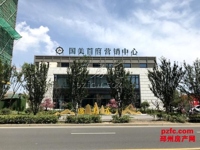 邳州国美首府-邳州国美首府楼盘详情-邳州国美首府户型图-邳州国美