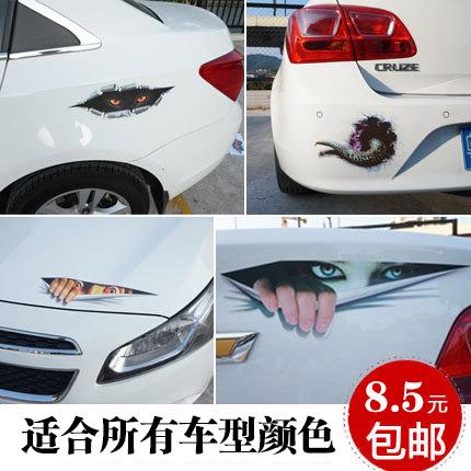 汽车3d立体引擎盖装饰创意拉花贴纸保险杠车身划痕遮挡个性车贴花