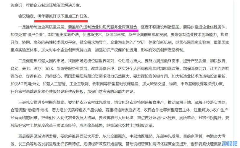 2019年主要任务正式定调:推动制造业高质量发展!