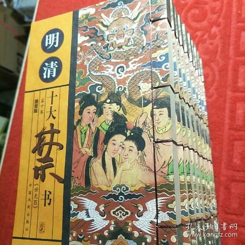 明清十大禁书(10册全)