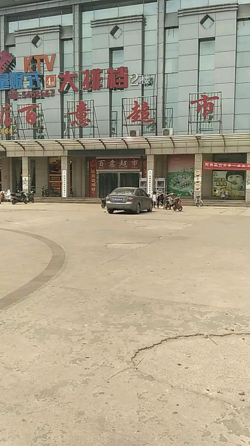 百意超市(北宿大街店)
