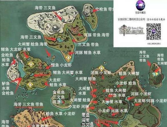 创造与魔法钓鱼2018新版钓鱼分布位置分布图图
